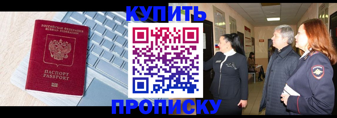 пропишу в квартире в Саянске