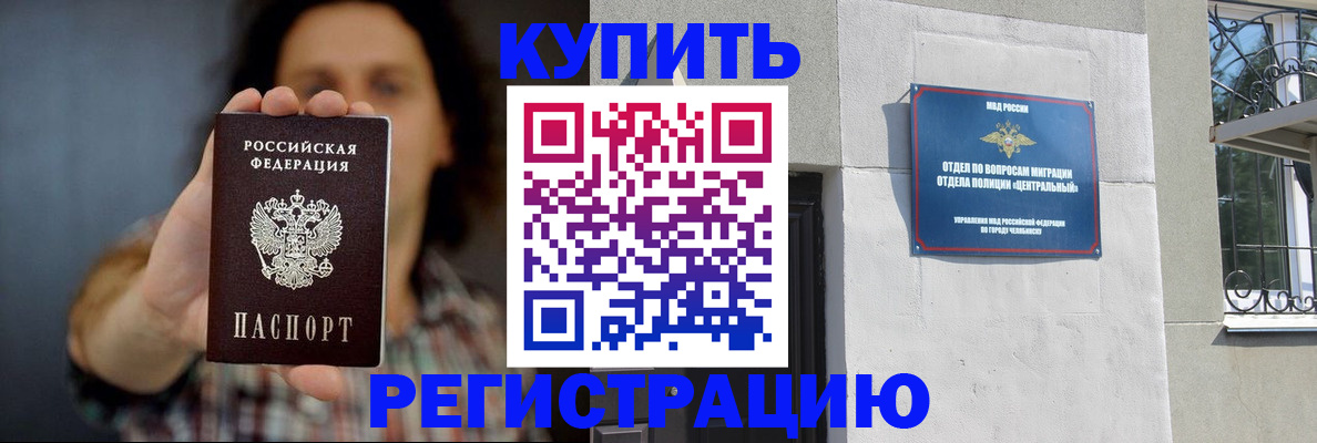 временная регистрация для школы в Саянске