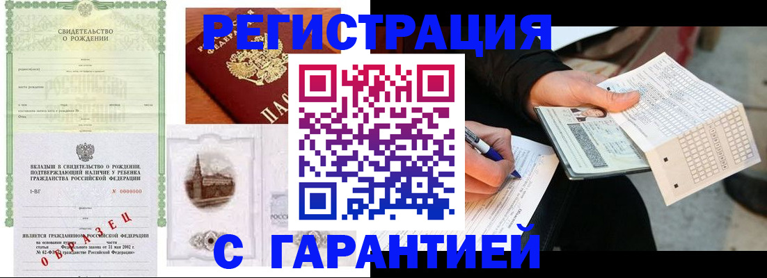 регистрация для дет. сада в Саянске