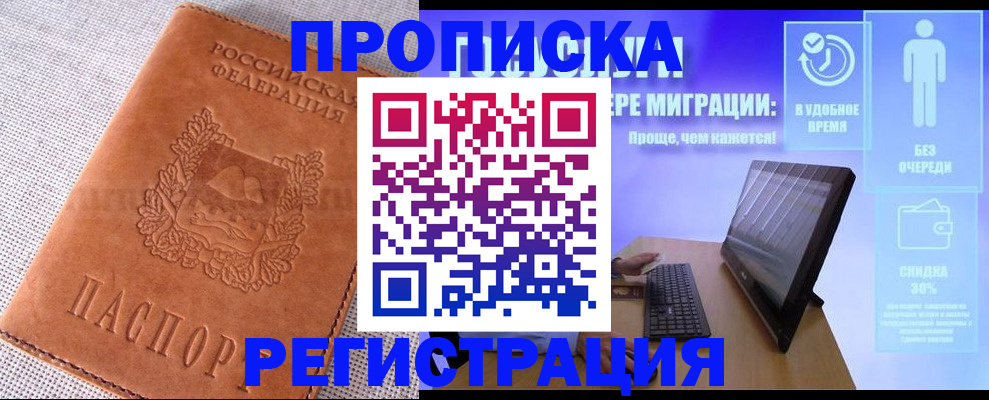найти адрес прописки в Саянске