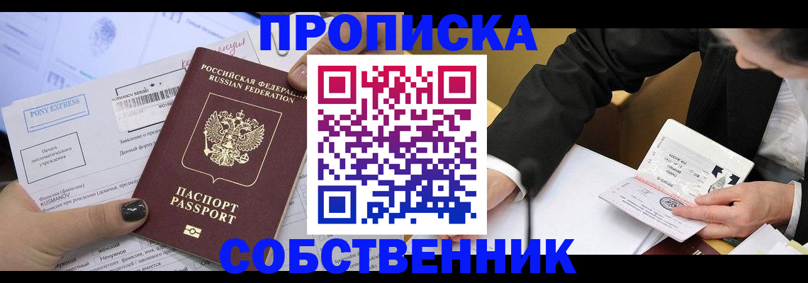 временная регистрация поиск в Саянске