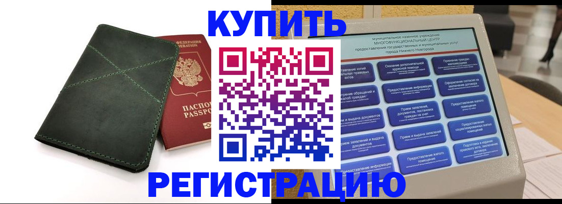 прописка для кредита в Саянске