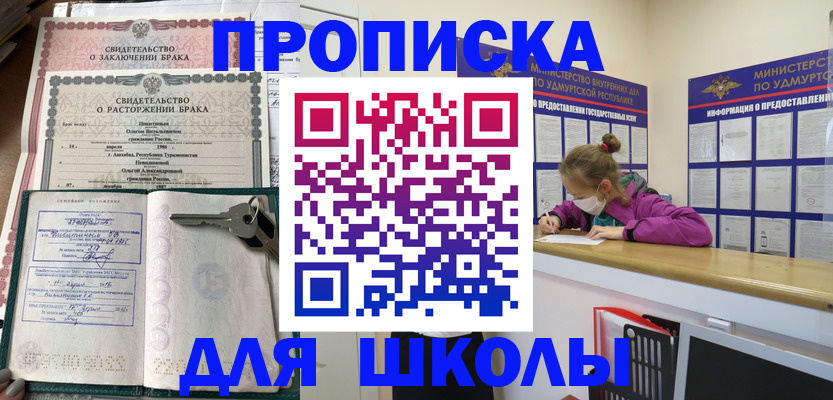 временная регистрация недорого в Саянске