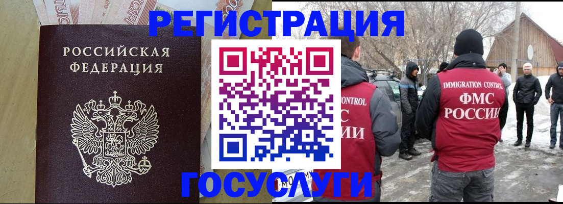 прописка ребенка в Саянске